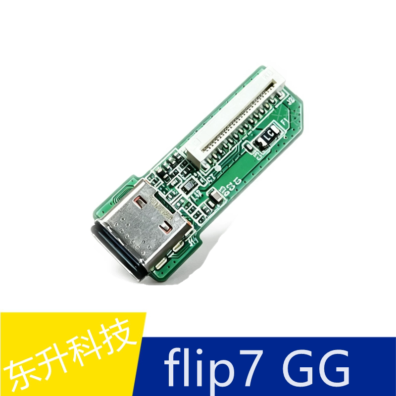 适用于jbl 万花筒7代flip7 GG版尾插小板充电口小板配件总成