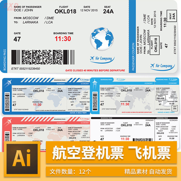 英文航空公司等机票飞机票登机牌模板矢量设计素材 12eps