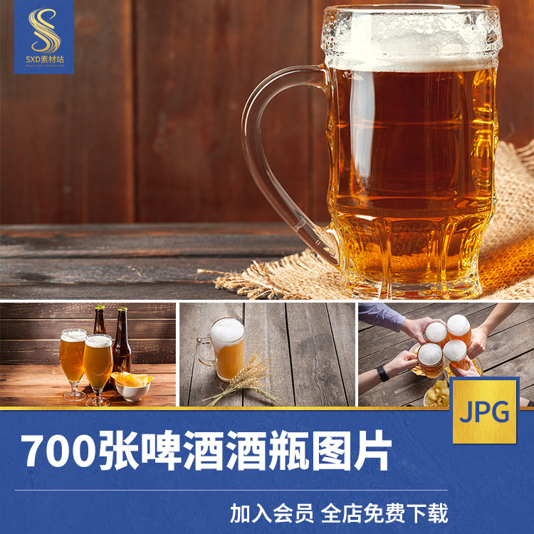 高清jpg素材啤酒图片扎啤精酿黑啤吧台泡沫冰镇饮料海报玻璃瓶杯
