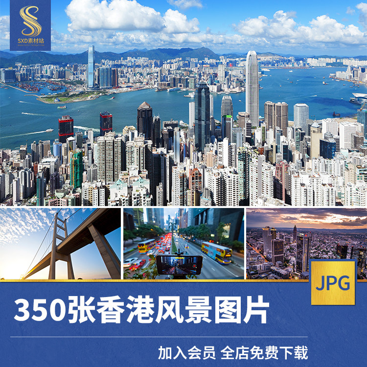 香港高清jpg建筑图片维多利亚中环街景街道城市风景海报设计素材