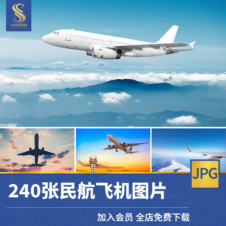 高清4k民航客机图片飞机翱翔天空窗外机翼背景交通工具jpg素材