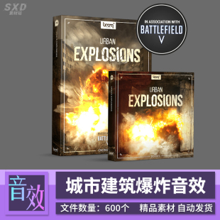 Boom Library Urban Explosions Bundle 城市建筑爆炸倒塌音效库