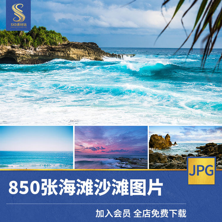 高清海滩沙滩海边场景4k超清照片图片壁纸海报设计摄影照片素材