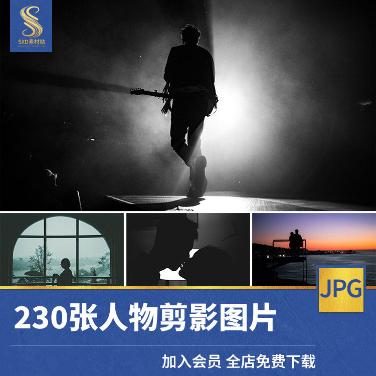 高清4k人物剪影可商用唯美剪影人物形象氛围背景黑白剪切轮廓图片