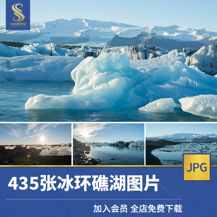 435款冰环礁湖冰河世纪北极写实场景商用背景素材4k高清摄影图片