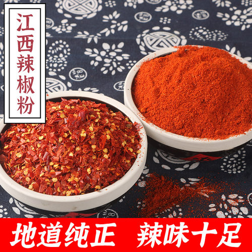 江西辣椒面细粉特辣魔鬼辣