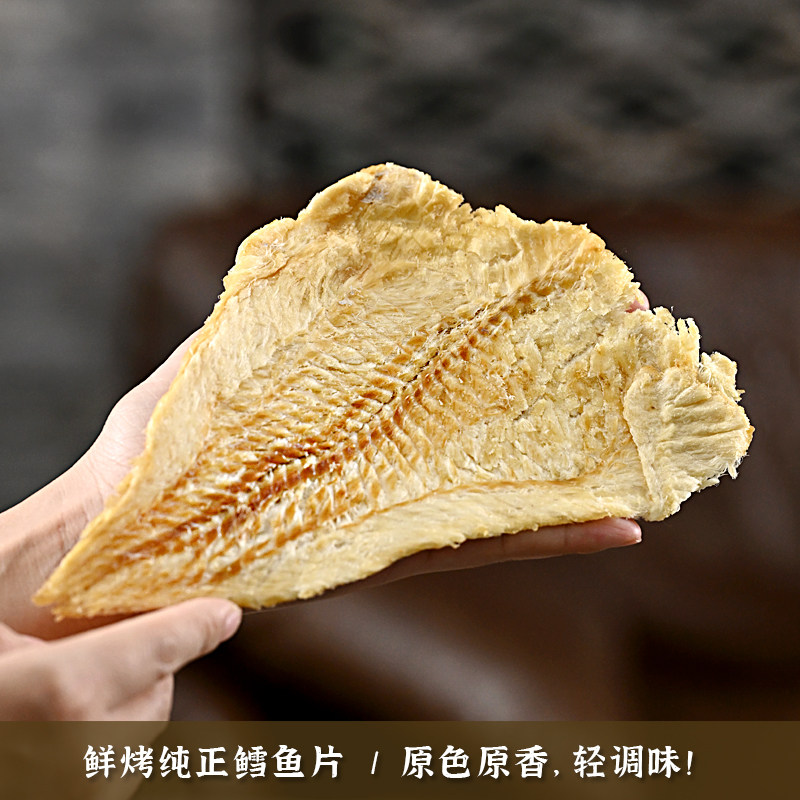 鲜烤鳕鱼片 高端烤鱼干即食海洋干货零食 不漂白酥脆微甜 100g