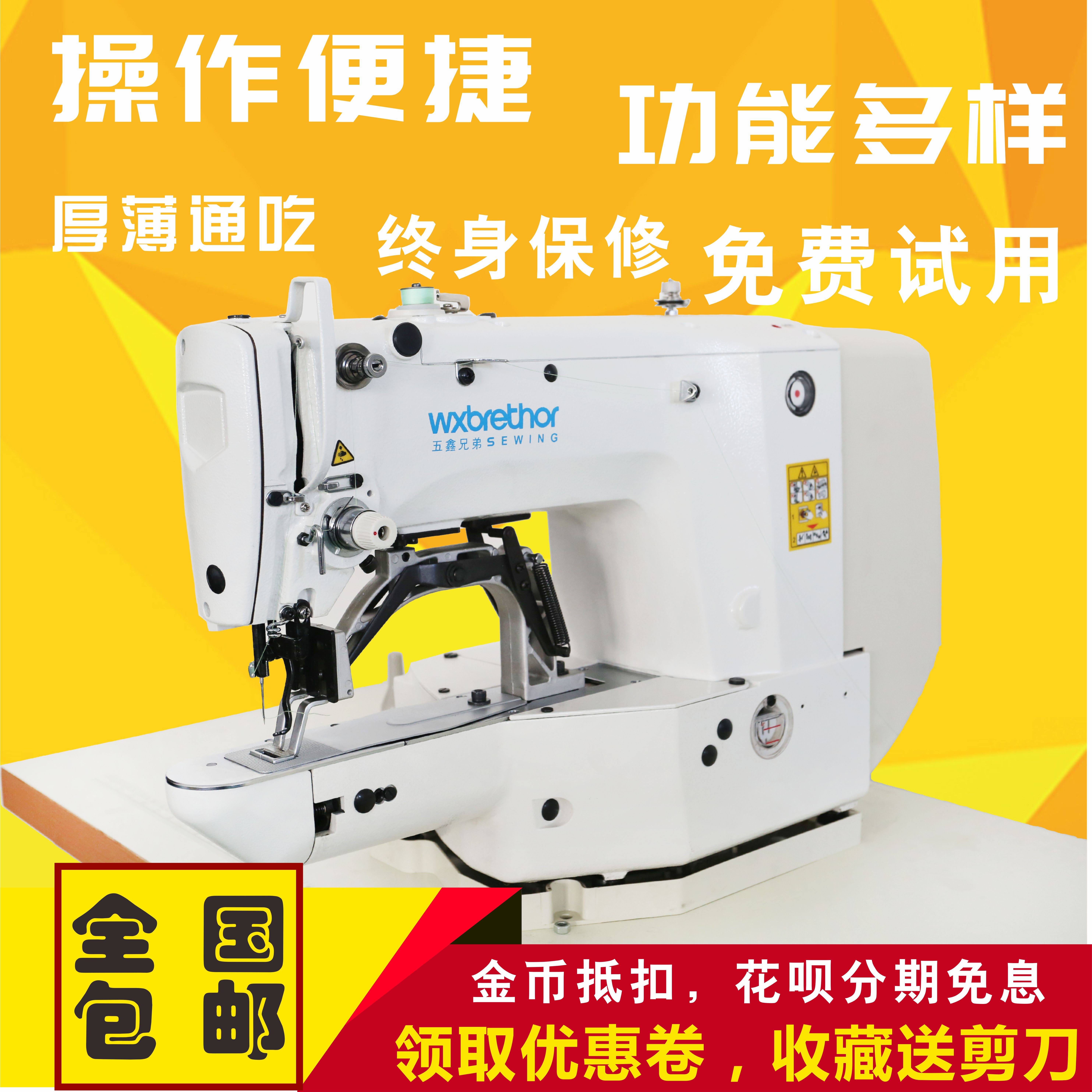 套结机电脑全自动打枣机直驱打叉钉扣菊花眼魔术贴渔网绳打结机