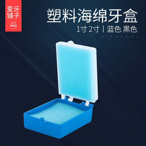 牙科小牙假牙盒义齿牙齿种植体