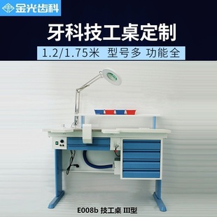 门诊义齿加工厂用技工台桌带吸尘器 牙科技工桌1.2米1.75M口腔