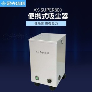 义齿技工便携式 吸尘器爱鑫小型强吸力口腔牙科吸尘器 包邮