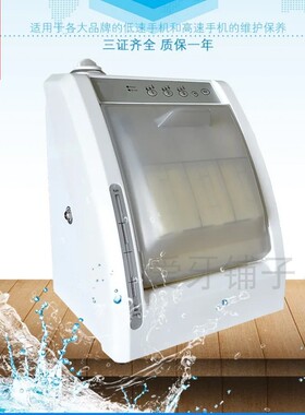 牙科手机SY注油机 高低速手机手机润滑 牙钻养护机