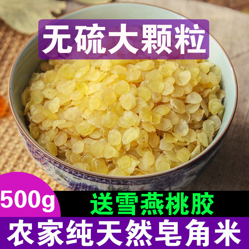 皂角米500g 散装云南野生特级纯天然雪莲子单荚桃胶雪燕小包装|ruв категории традиционные питательный пища, другие традиционные тоник, гледичия метров - от Buy2taobao.com для оказания профессиональной услуги покупки агента Taobao