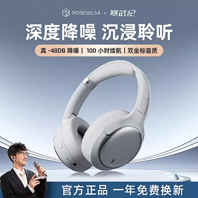 弱水时砂寒武纪头戴式耳机深度降噪无线蓝牙防噪音游戏学生耳机