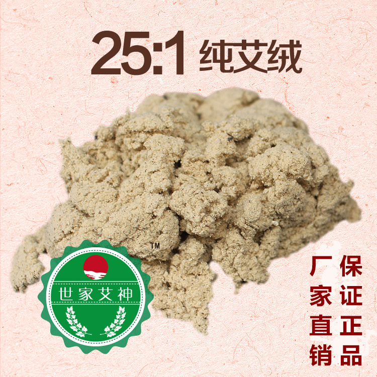 世家艾神艾绒500g五年陈黄金蕲艾纯手工艾柱十年陈艾叶艾条包邮