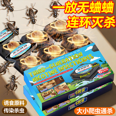 蟋蟀杀虫剂农村院子家用一窝端室内外灭蛐蛐专用驱赶防灶马神器药