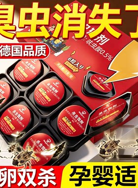 臭屁虫杀虫剂臭大姐驱赶专用药椿象驱虫室内外特效除灭放屁虫神器