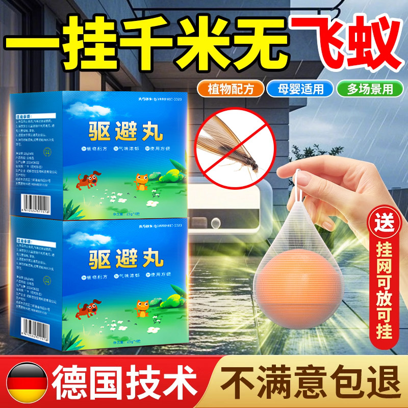 飞蚁防治专用药大水蚁飞蚁药涨水蛾灯光下白蚁去除灭飞蚂蚁杀虫剂
