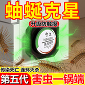 蚰蜒杀虫剂饵剂室内灭除钱串子专用药白千多足虫草鞋 底草爬子神器