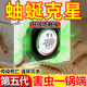 蚰蜒杀虫剂饵剂室内灭除钱串子专用药白千多足虫草鞋 底草爬子神器