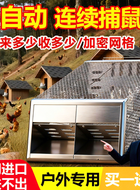 黄大鼠专用药养鸡窝围栏网防大鼠狼驱赶神器陷阱抓老鼠仙笼子工具