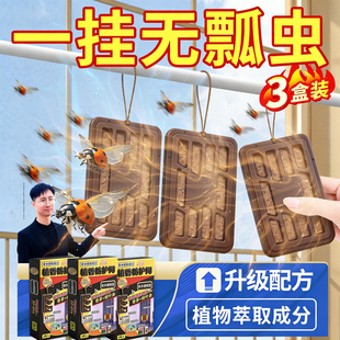 七星瓢虫杀虫剂花大姐专用药驱赶飞虫克星室内外阳台去除瓢虫神器