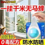 马蜂胡蜂一窝端杀虫剂防蜜蜂驱赶神器灭去除蚂蜂药喷雾灭蜂窝专用