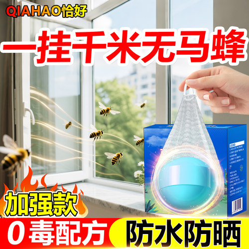 马蜂胡蜂一窝端杀虫剂防蜜蜂驱赶神器灭去除蚂蜂药喷雾灭蜂窝专用