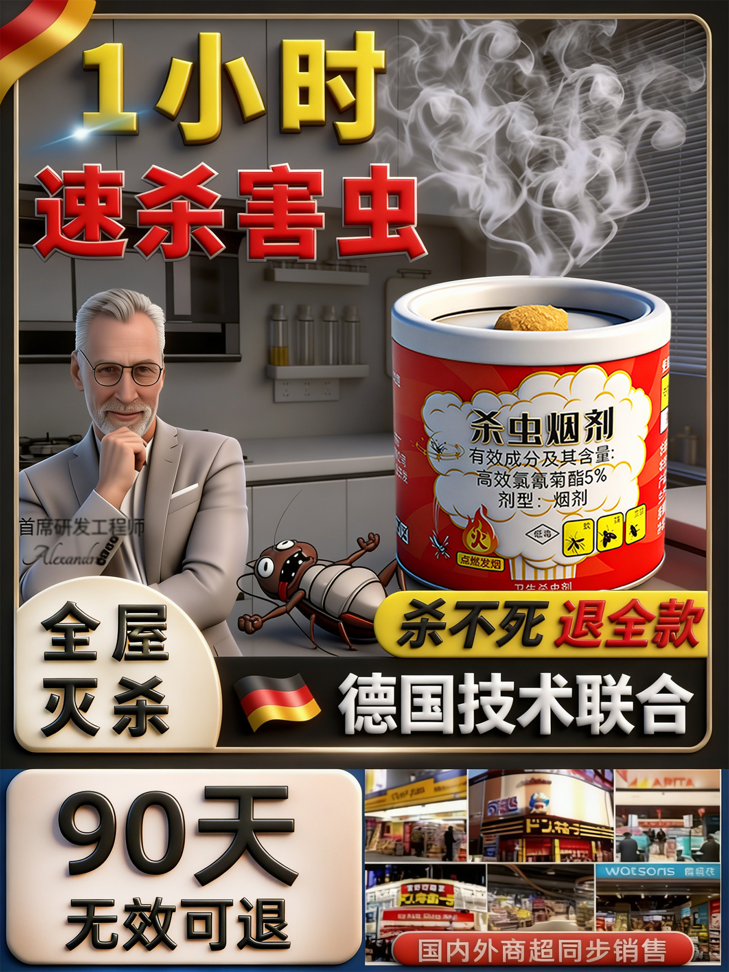 杀虫烟雾剂虫卵双杀家用室内非无毒灭蚊烟雾弹全窝小飞虫蟑螂跳蚤