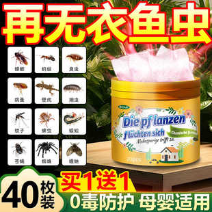 衣鱼虫杀虫剂专用药家用室内衣柜驱虫神器除灭防衣蛾幼虫衣鱼虫药