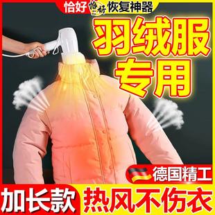 羽绒服蓬松神器干瘪恢复烘干洗后结块蓬松吹快速干袋拍打神器专用