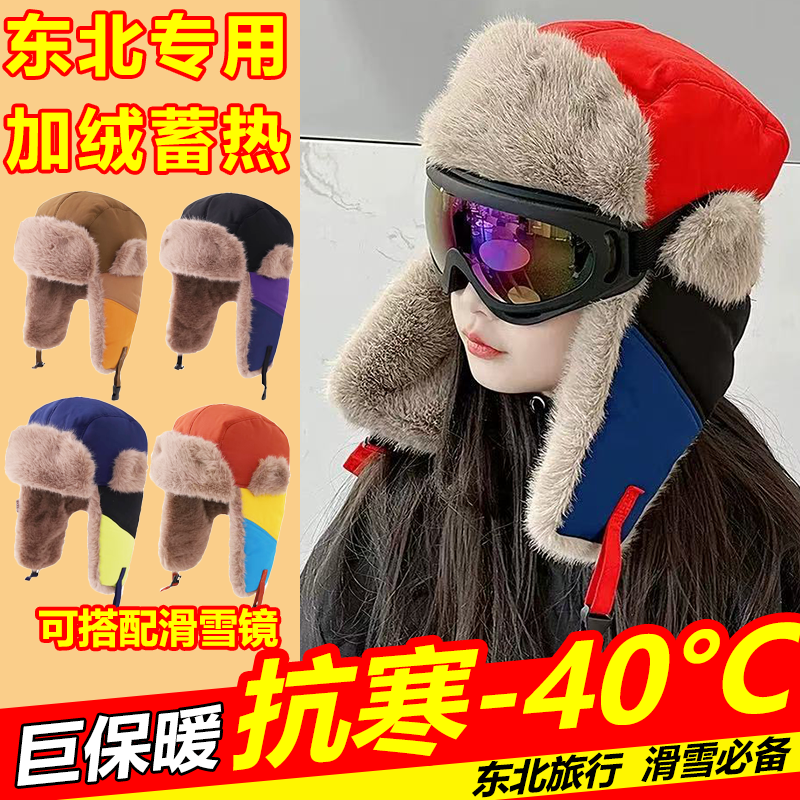 儿童帽子冬季防寒护耳雷锋帽男女童加绒加厚东北保暖棉帽冬天挡风,服饰配件/皮带/帽子/围巾,帽子,淘宝优惠券,粉丝福利购,淘宝优惠卷