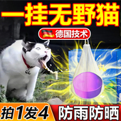 驱猫神器室外长效强力除赶专用发动机舱汽车防猫强效喷剂野猫乱尿