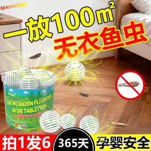 衣鱼虫杀虫剂家用室内驱虫药克星樟脑丸专用诱捕灭除衣蛾幼虫神器