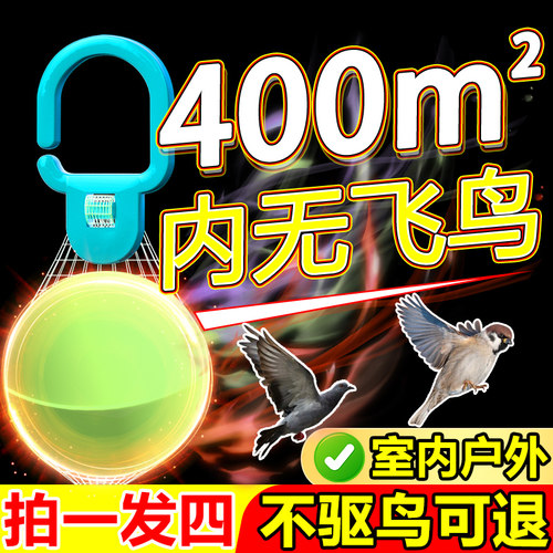 驱鸟神器全自动新款高效药家用阳台户外赶鸟防鸟鸽子惊吓麻雀鸟屎