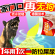 家门口驱狗喷剂药防狗乱拉屎尿专用药2025新款 长效室外强力恶狗粉