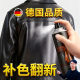 皮衣油护理保养油真皮专用喷雾黑色皮衣皮革清洁去污保养上色翻新