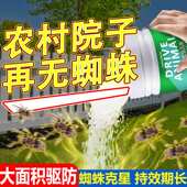 农村院子灭蜘蛛专用药家用室内外爬虫杀虫剂虫卵双杀蜈蚣驱除神器