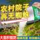 农村院子灭蜘蛛专用药家用室内外爬虫杀虫剂虫卵双杀蜈蚣驱除神器