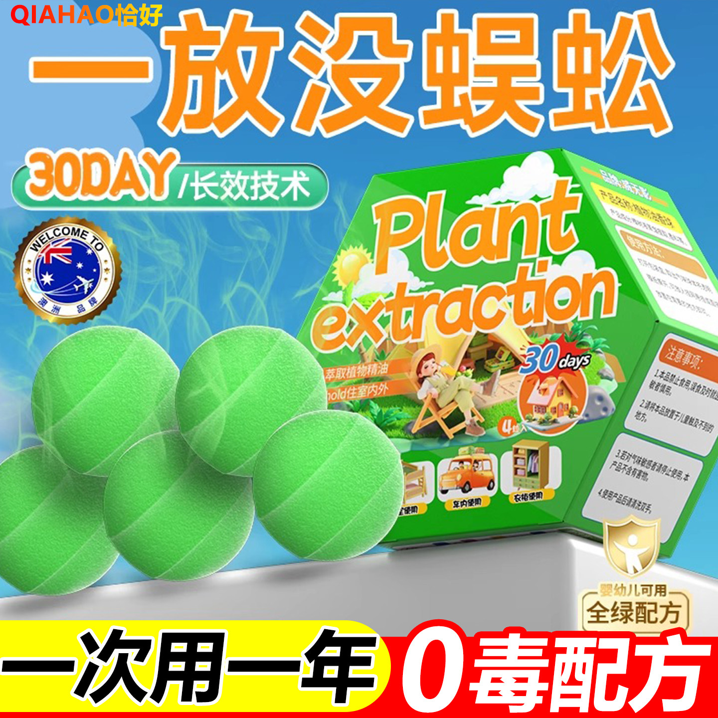 蜈蚣驱除家用2026新款灭蜈蚣专用杀虫剂药神器非无毒诱捕防驱蜈蚣