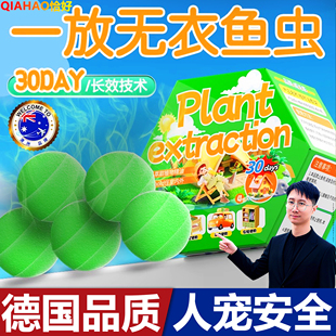 衣鱼虫杀虫剂家用灭除衣蛾专用药克星樟脑丸诱捕盒除鱼衣虫药神器