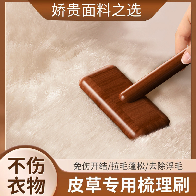 皮草专用刷打理刷梳顺衣服毛领刷刷子羊毛羊绒大衣水貂梳理刷神器