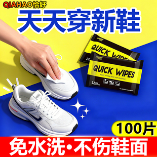 运动鞋擦鞋湿巾小白鞋清洗剂神器清洁一擦免洗鞋跑鞋去污增白专用
