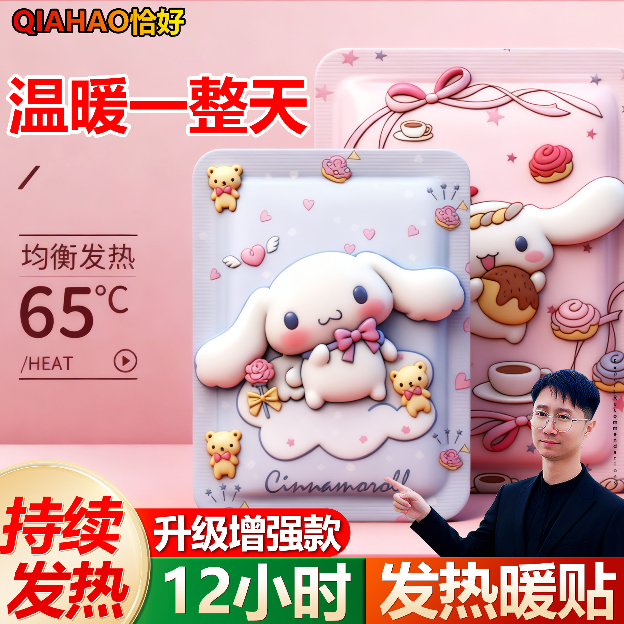 暖宝宝暖贴冬天保暖发热贴大姨妈暖肚子神器暖宫贴痛经女生用热敷,居家日用,保暖贴/热敷贴,淘宝优惠券,粉丝福利购,淘宝优惠卷