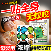 润本驱蚊贴儿童成人防蚊神器2025新款 随身携带户外防蚊虫驱蚊神器