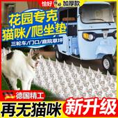 驱猫神器专用药防猫刺钉网室外长效强力除赶2026新款 三轮汽车驱猫