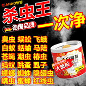 杀虫烟雾剂虫卵双杀家用室内非无毒灭蚊烟雾弹全窝小飞虫蟑螂跳蚤