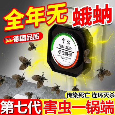 厕所卫生间室内诱捕去除灭杀神器