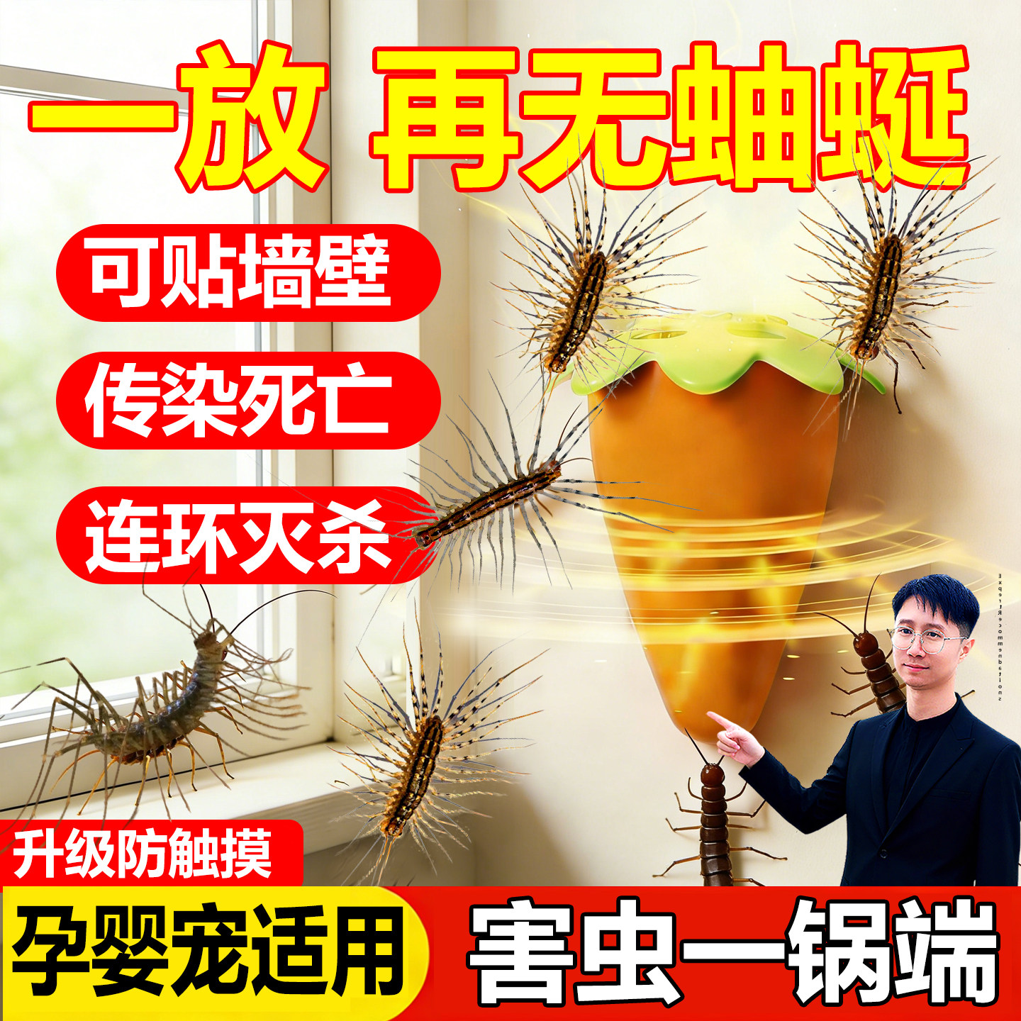 蚰蜒杀虫剂室内灭蚰蜒药非无毒虫卵双杀除钱串子草鞋底多脚虫饵剂