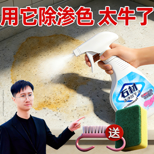 大理石清洁剂渗色强力去污厨房浴室石英石台面瓷砖去黄石材岩石板